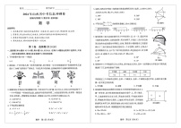 2024年山西省吕梁市离石区中考多校联考数学试卷