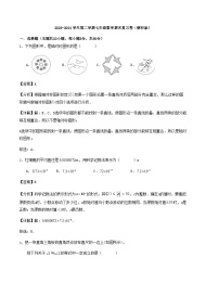 2023-2024学年第二学期七年级数学期末复习卷