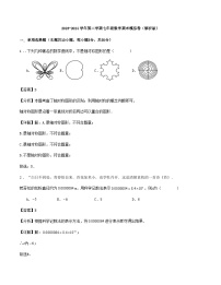 2023-2024学年第二学期七年级数学期末模拟卷