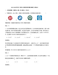 2023-2024学年第二学期七年级数学期末模拟训练卷（解析版）