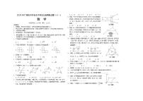 2024年广西初中学业水平考试数学全真模拟试题（十一）