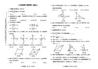 吉林省长春市第二实验中学2023-2024学年下学期期中测试八年级数学试题