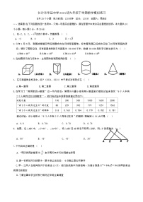 湖南省长沙市华益中学2024年九年级下学期6月份中考三模数学试卷