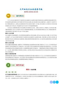 2024年中考数学二轮复习 几何动态与函数图象问题（原卷版+含解析）