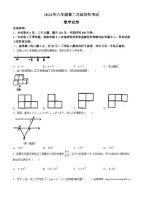 2024年浙江省杭州市萧山区钱江片九年级中考数学二模试题(无答案)