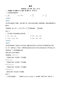 湖南省长沙市长沙县2023-2024学年七年级下学期月考数学试题