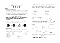 2024年青海省玉树藏族自治州青海杂多县中考第三次模拟考试数学试题
