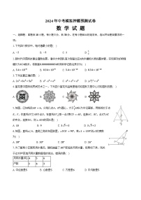 2024年山东省烟台市中考数学模拟押题预测试卷