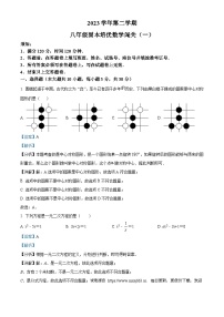 浙江省杭州市钱塘区养正实验学校2023-2024学年八年级下学期期中数学试题