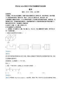 2024年福建省厦门市同安区中考二模数学试题