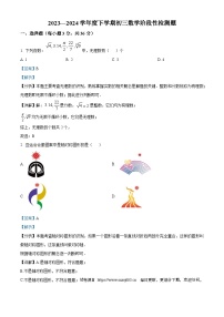 2024年山东省日照市东港区新营中学九年级三模考试数学试题