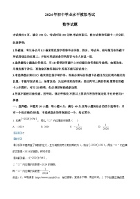 2024年山东省淄博市周村区中考二模数学试题