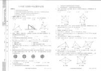 湖南省邵阳市隆回县2022-2023学年八年级下学期期中考试数学试卷(含答案)