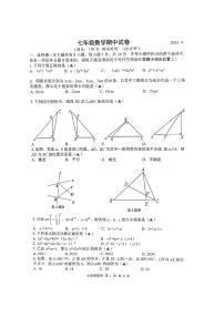 江苏省扬州市宝应县2022-2023学年七年级下学期期中测试数学试卷(含答案)