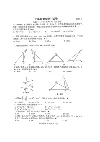 江苏省扬州市宝应县2022-2023学年七年级下学期期中测试数学试卷(含答案)