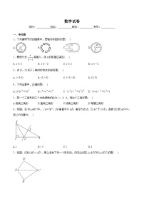 内蒙古自治区乌海市第二中学2022-2023学年八年级下学期期中考试数学试卷(含解析)