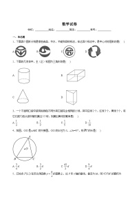 内蒙古自治区乌海市第二中学2023届九年级下学期期中考试数学试卷(含解析)