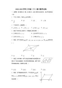 山东省德州市庆云县2022-2023学年八年级下学期期中考试数学试卷(含答案)