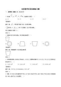 山东省烟台市芝罘区（五四制）2023届九年级下学期期中阶段检测数学试卷(含解析)