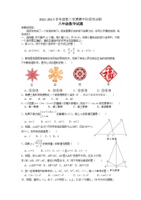 山东省枣庄市台儿庄区2022-2023学年八年级下学期期中考试数学试卷(含答案)