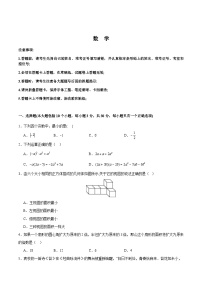 湖南省益阳市沅江市两校2024届九年级下学期中考二模数学试卷(含答案)