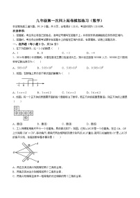 吉林省长春市朝阳区2024届九年级下学期中考一模数学试卷