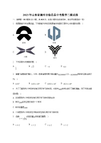 山东省德州市临邑县2023届九年级下学期中考二模数学试卷(含解析)