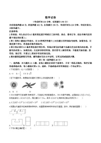 山东省德州市齐河县2024届九年级下学期中考第一次练兵考试数学试卷(含答案)