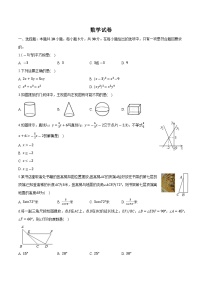 山东省东营市东营区2024届九年级下学期中考一模数学试卷(含解析)