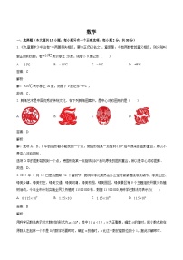 云南省昆明市2024届九年级下学期中考一模数学试卷(含解析)