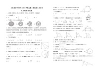 2024年甘肃省定西市安定区城区学校联考九年级中考三模数学试题