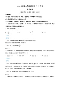 2024年湖北省黄冈市中考模拟数学试题