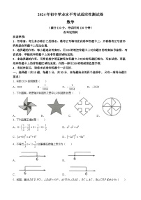 2024年湖北省宜昌市长阳县中考模拟数学试题(无答案)