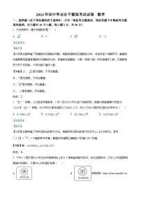 2024年湖南省长沙市一中岳麓中学中考模拟数学试题