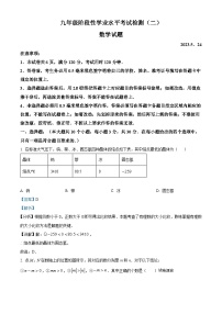 2024年山东省菏泽市牡丹区中考二模数学试题