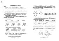 2024年山东省烟台市蓬莱区九年级中考二模数学试题