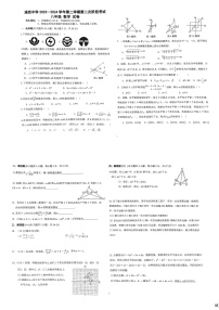 广东省揭阳市惠来县溪西中学2023-2024学年八年级下学期6月月考数学试题