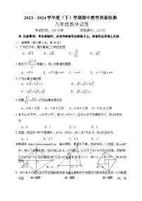 辽宁省抚顺市新抚区2023-2024学年八年级下学期期中教学质量检测数学试卷