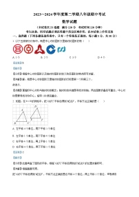 辽宁省沈阳市法库县2023-2024学年八年级下学期期中数学试题