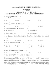 陕西省榆林市榆阳区2023-2024学年八年级下学期第二次月考数学试题(无答案)