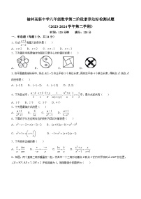 陕西省榆林市高新区2023-2024学年八年级下学期第二次月考数学试题(无答案)