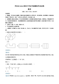 2024年福建省厦门市同安区中考三模数学试题