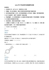 2024年河北省竞秀区中考二模数学试题