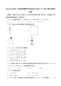 广东省深圳高级中学北校区2023—2024学年下学期九年级第15周月考数学试卷