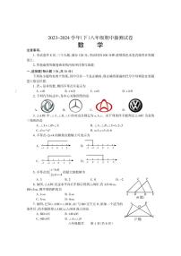 河南省焦作市中站区2023-—2024学年八年级下学期期中抽测数学试卷