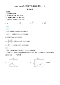 黑龙江省佳木斯市桦南县2023-2024学年八年级下学期期中数学试题