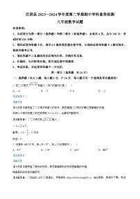 陕西省安康市汉阴县2023-2024学年八年级下学期期中数学试题