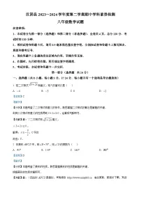 陕西省安康市汉阴县2023-2024学年八年级下学期期中数学试题