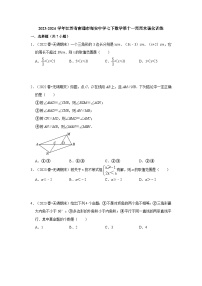 2023-2024学年江苏省南通市海安中学七下数学第十一周周末强化训练（含答案）