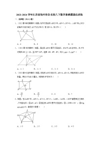 2023-2024学年江苏省扬州市各名校八下数学易错题强化训练（含答案）